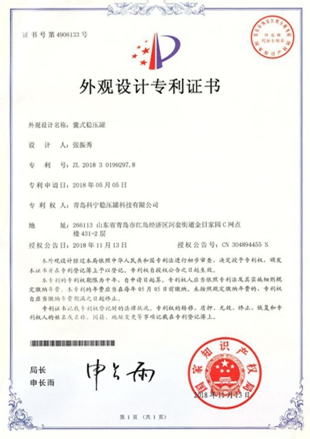 外觀專利證書(shū)